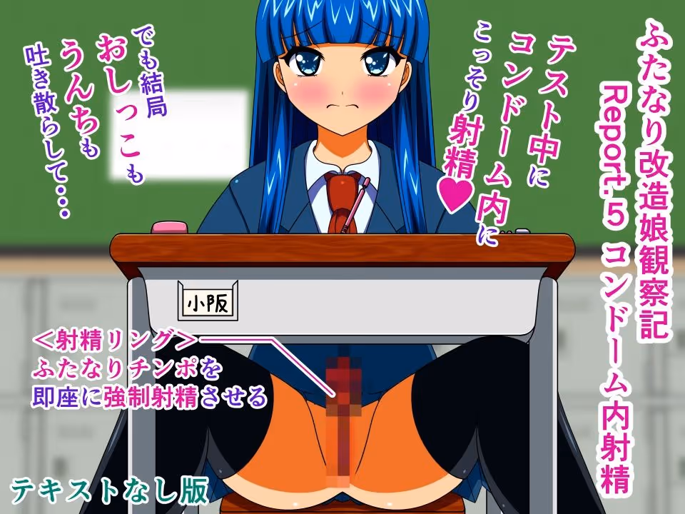 ふたなり改造娘観察記 テキストなし版 〜コンプリートセット〜 サンプル画像 5枚目
