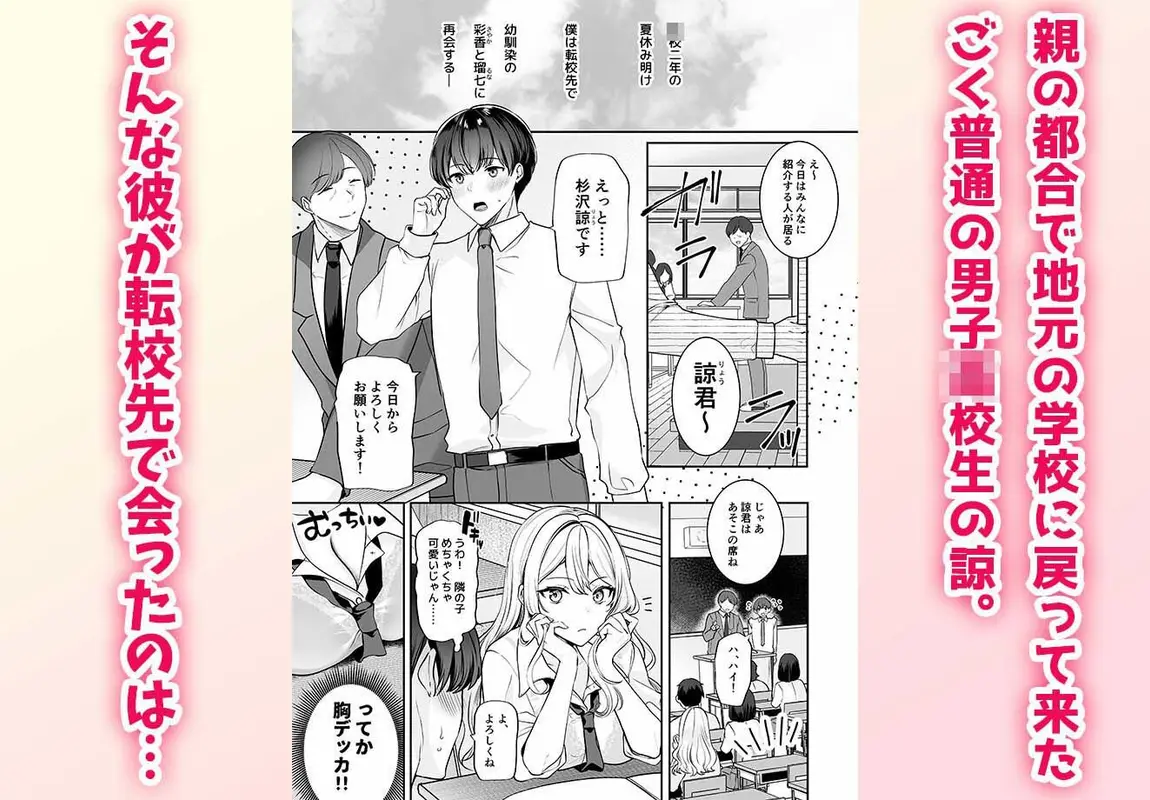再会した幼馴染と流れで3Pしちゃう話 サンプル画像 1枚目