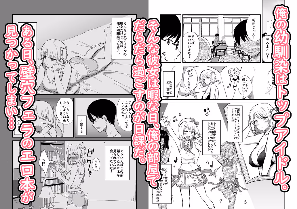 国民的人気アイドルの気持ちいい穴〜フェラホール編〜 サンプル画像 1枚目