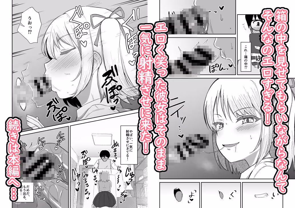 国民的人気アイドルの気持ちいい穴〜フェラホール編〜 サンプル画像 4枚目