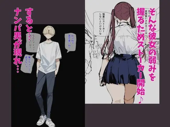 俺を虐めるツインテールJKの弱みを握ってデカチンSEXでメス堕ち? サンプル画像 2枚目