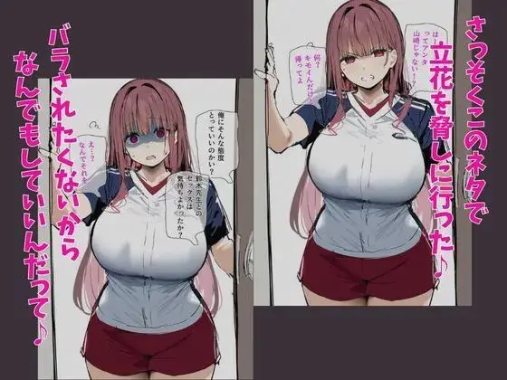 俺を虐めるツインテールJKの弱みを握ってデカチンSEXでメス堕ち? サンプル画像 7枚目