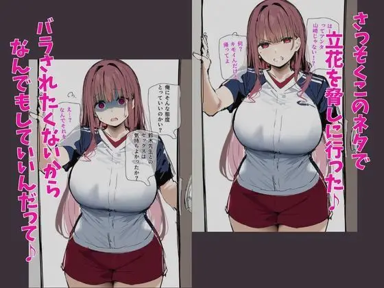 俺を虐めるツインテールJKの弱みを握ってデカチンSEXでメス堕ち? サンプル画像 7枚目