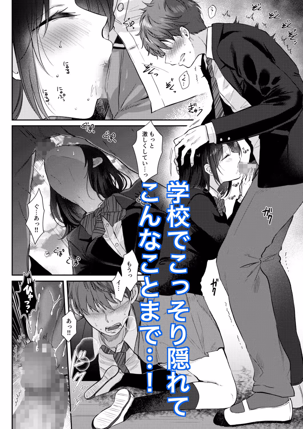 無自覚な幼馴染と興味本位でヤってみたら2 サンプル画像 4枚目