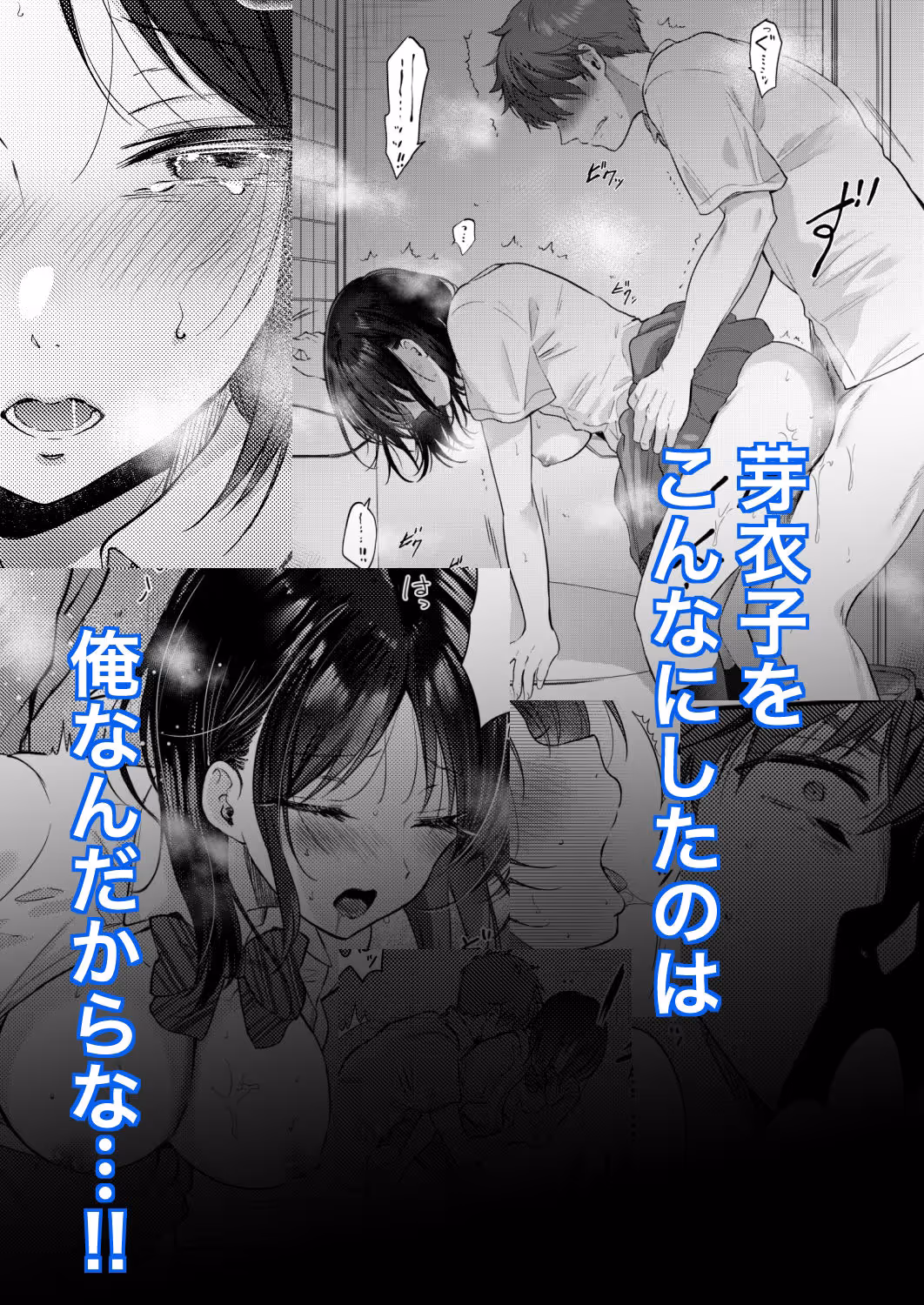 無自覚な幼馴染と興味本位でヤってみたら2 サンプル画像 10枚目