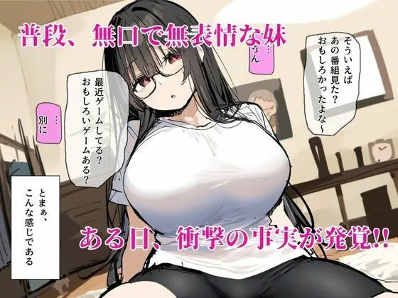 妹と血が繋がっていないことが分かったので、欲望のまま種付け中出しセックスをしまくった サンプル画像 2枚目