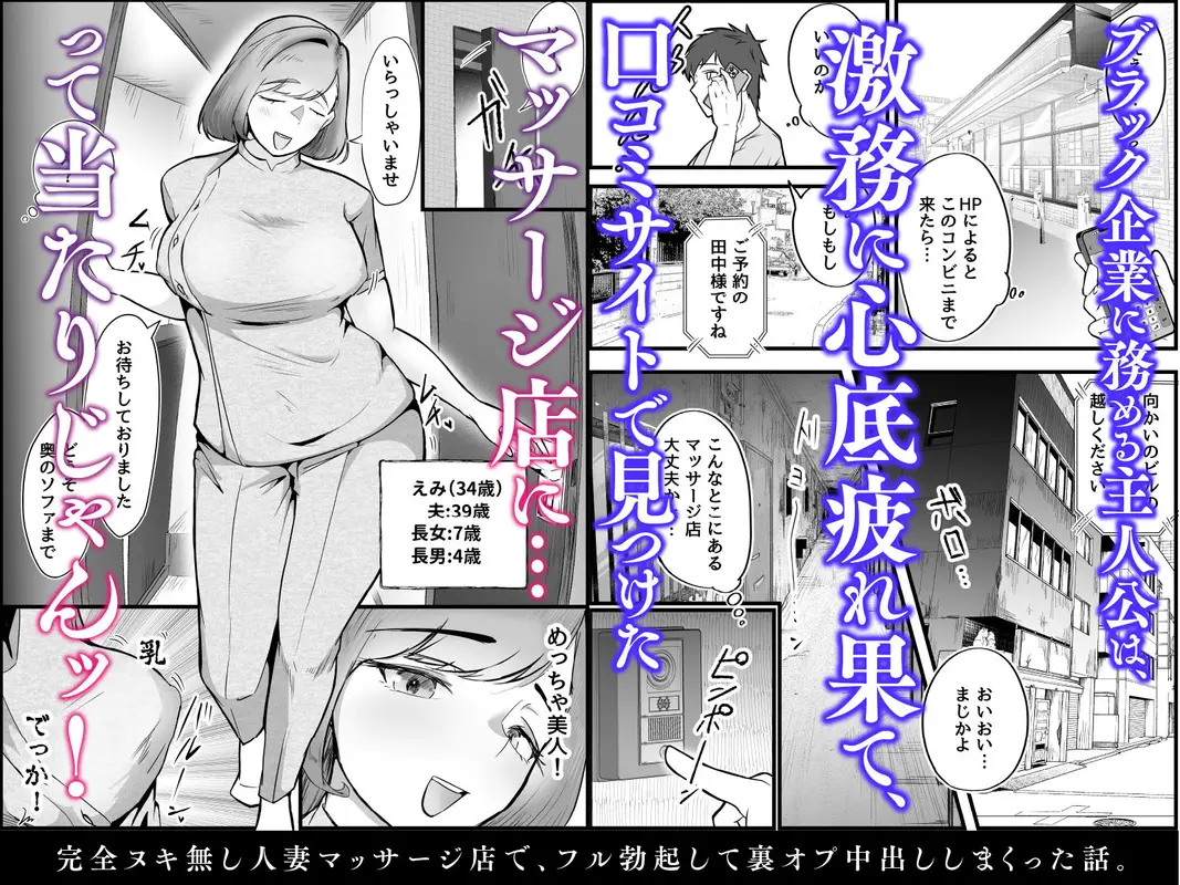 完全ヌキ無し人妻マッサージ店で、フル勃起して裏オプ中出ししまくった話。 サンプル画像 1枚目