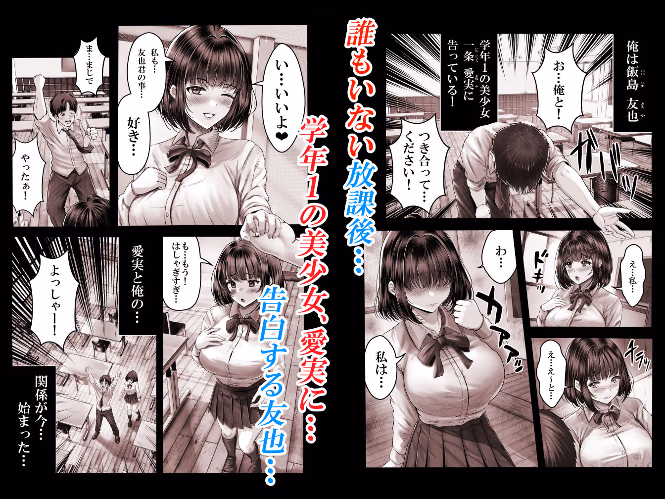 その年の離れた黒髪姉妹とお〇こする話 サンプル画像 1枚目