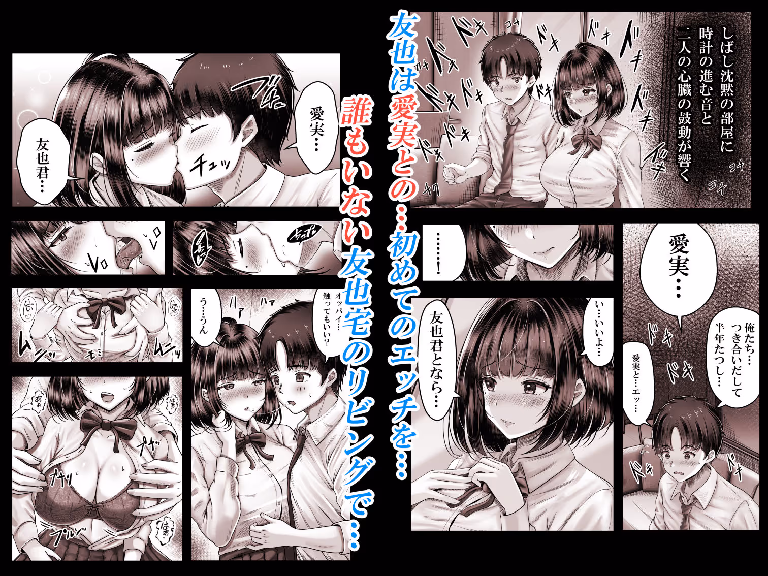 その年の離れた黒髪姉妹とお〇こする話 サンプル画像 4枚目
