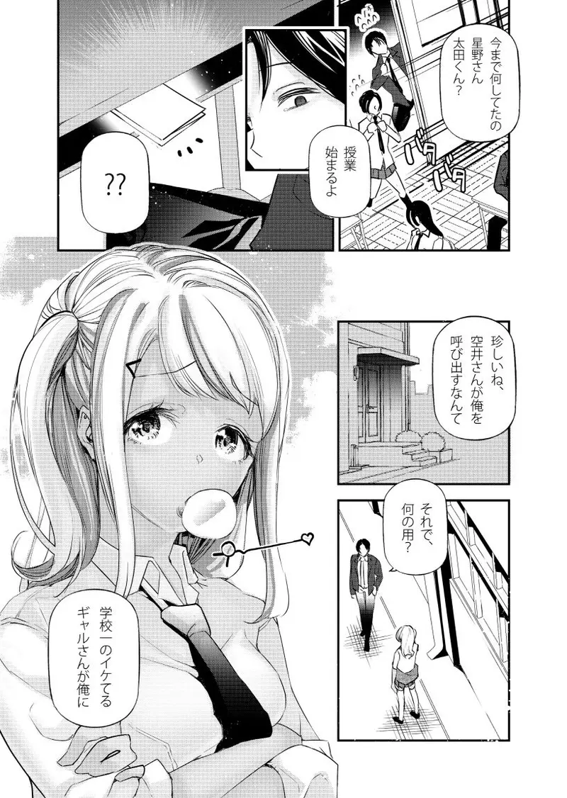 男女の貞操観念が逆になった世界 2 サンプル画像 3枚目