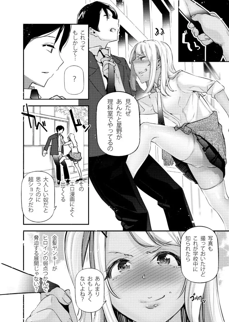 男女の貞操観念が逆になった世界 2 サンプル画像 4枚目