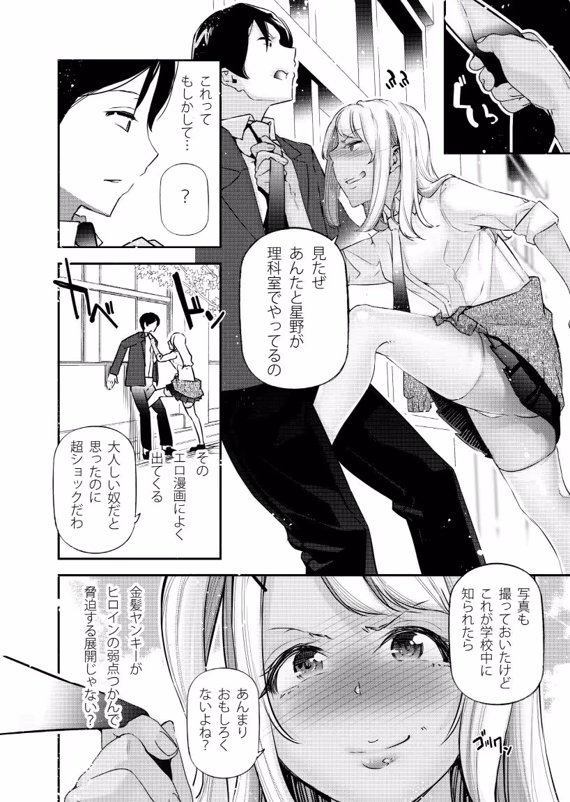 男女の貞操観念が逆になった世界 2 サンプル画像 4枚目