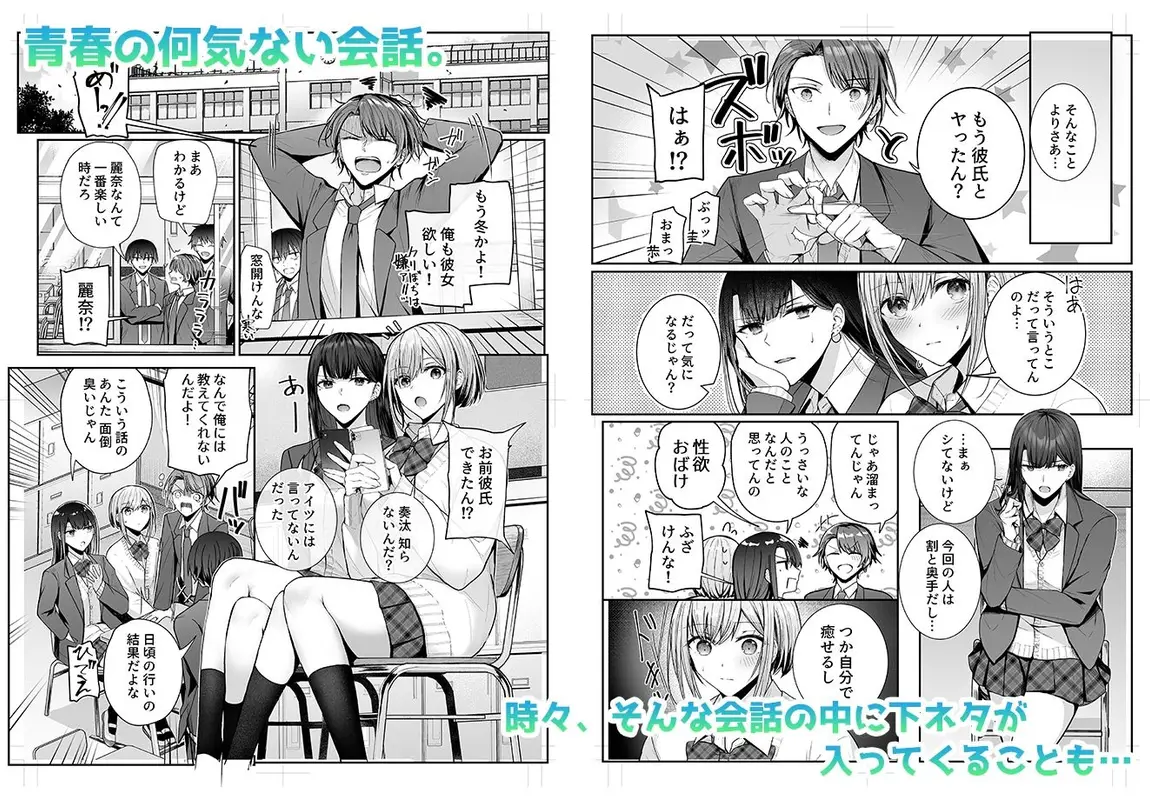 昨日の友は今日のセフレ サンプル画像 1枚目