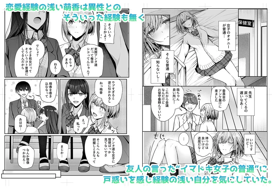 昨日の友は今日のセフレ サンプル画像 2枚目