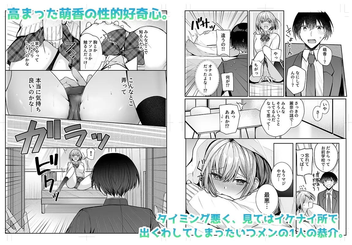 昨日の友は今日のセフレ サンプル画像 3枚目