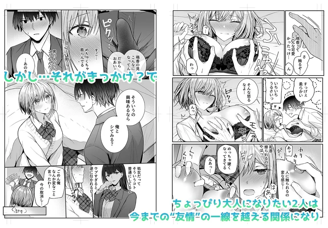 昨日の友は今日のセフレ サンプル画像 4枚目