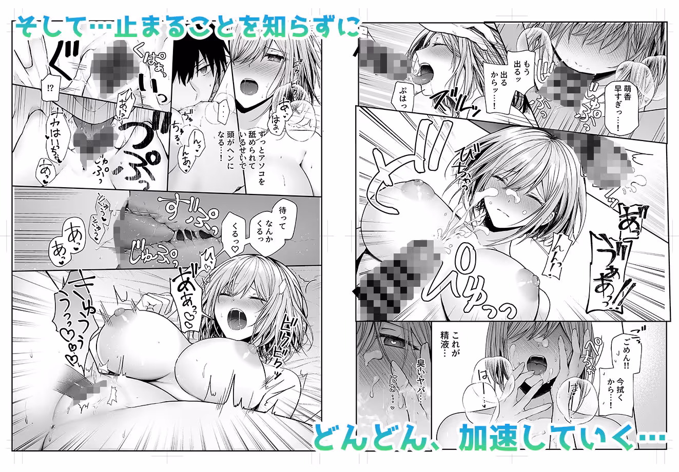 昨日の友は今日のセフレ サンプル画像 5枚目