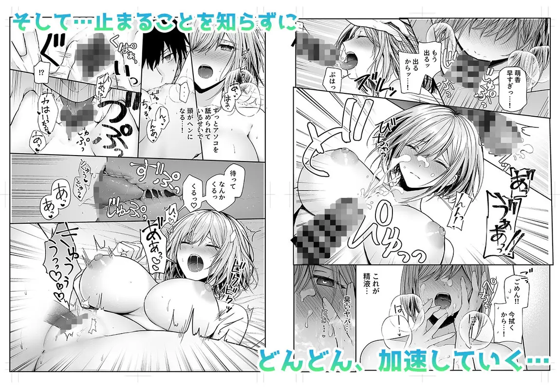 昨日の友は今日のセフレ サンプル画像 5枚目
