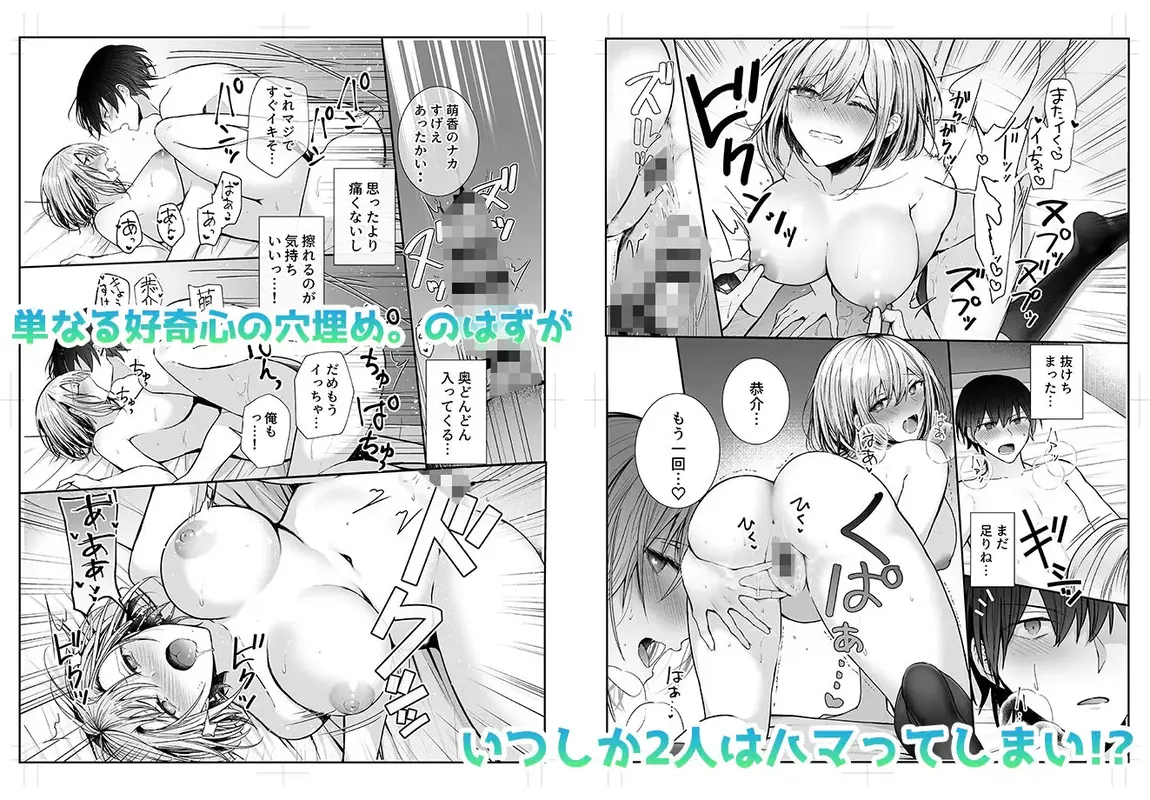 昨日の友は今日のセフレ サンプル画像 6枚目