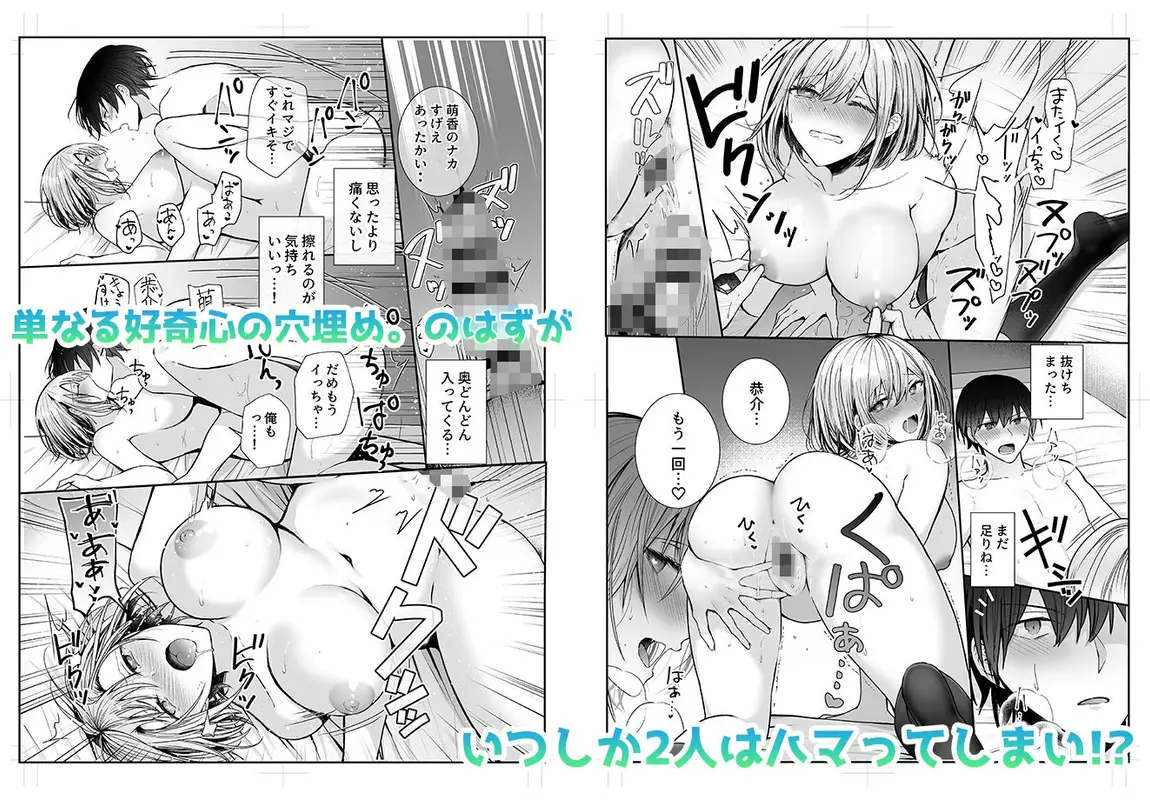 昨日の友は今日のセフレ サンプル画像 6枚目