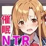 帰還者学園の巨乳コンビが催●おじさんに寝取られ孕まされる話