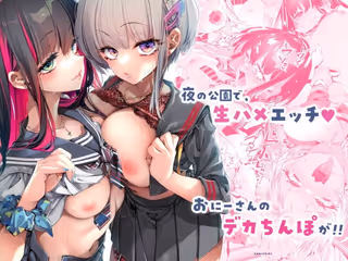 おにーさん、私達とお茶しませんかぁ？10【電子特装版】