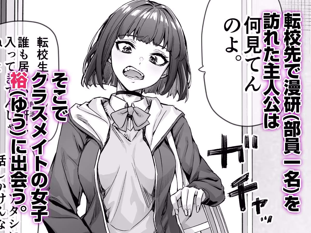 健全ラブコメ漫画で省かれがちなHシーンがっつり描いたらこうなった サンプル画像 1枚目