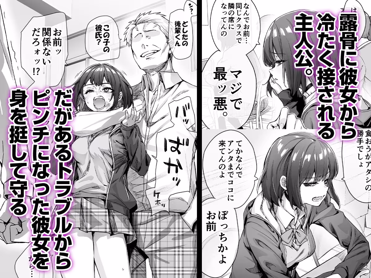 健全ラブコメ漫画で省かれがちなHシーンがっつり描いたらこうなった サンプル画像 2枚目