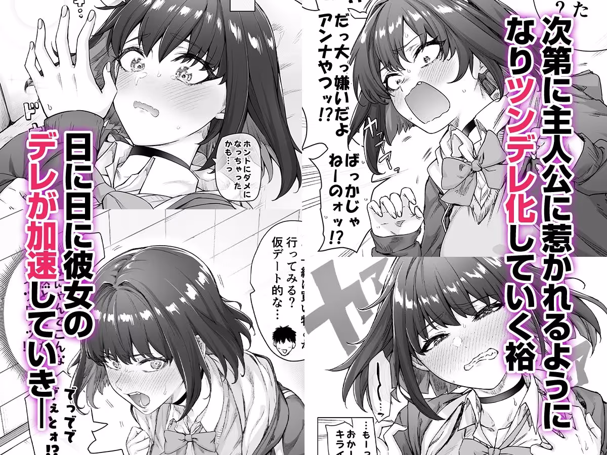 健全ラブコメ漫画で省かれがちなHシーンがっつり描いたらこうなった サンプル画像 3枚目
