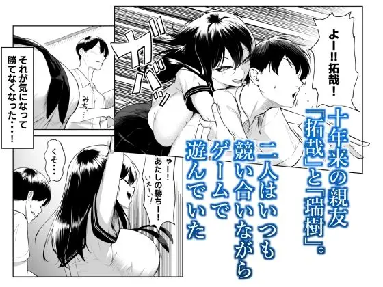 十年の恋より一週間の性-RebirthWeek- サンプル画像 1枚目
