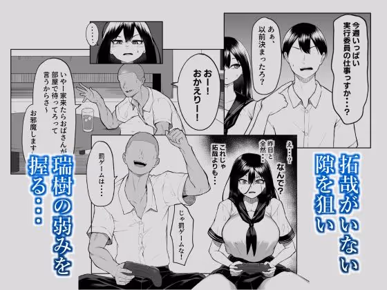 十年の恋より一週間の性-RebirthWeek- サンプル画像 4枚目