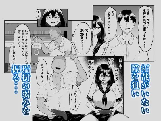 十年の恋より一週間の性-RebirthWeek- サンプル画像 4枚目