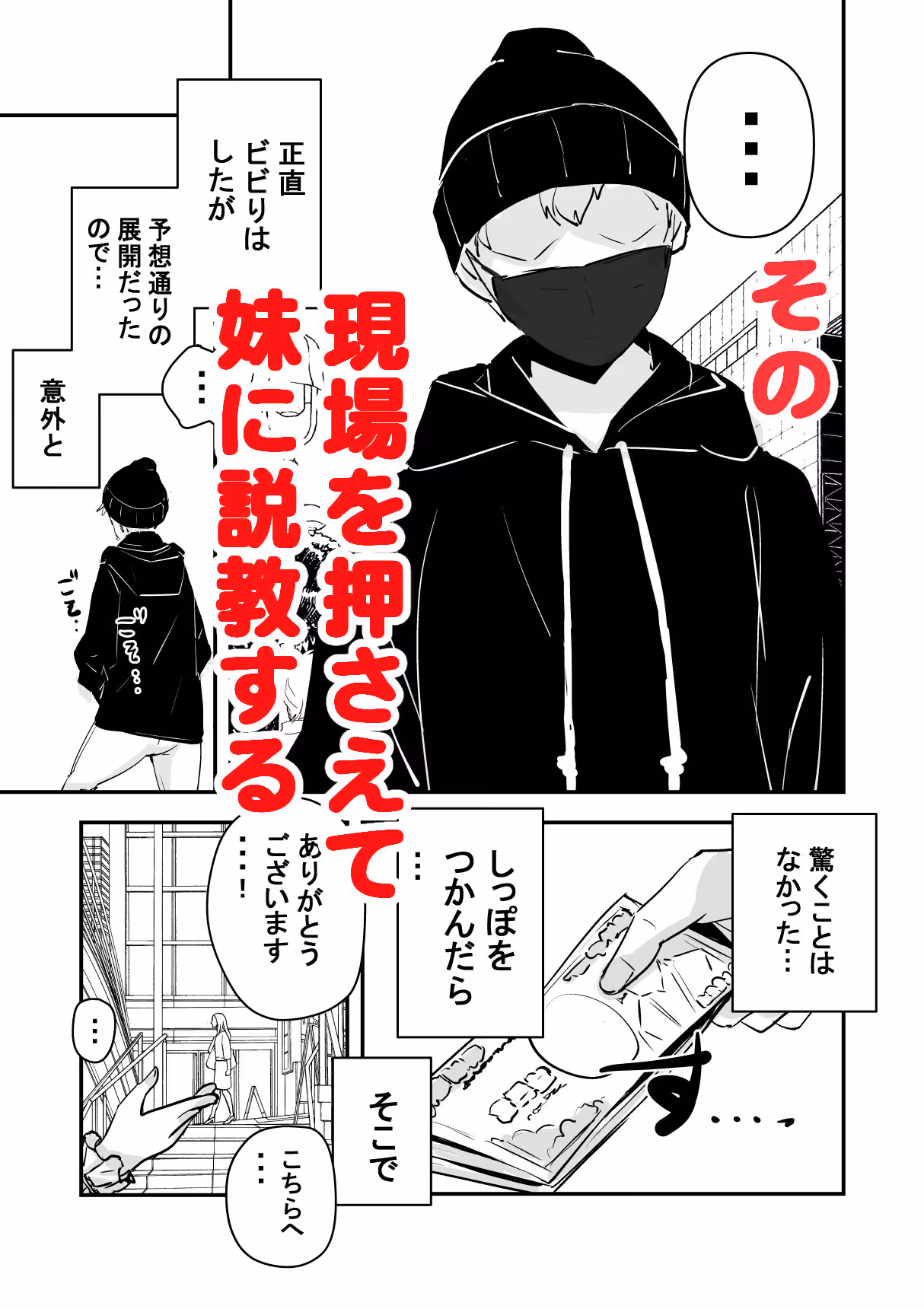 俺の妹が最近おかしいので調査してみたら…？ サンプル画像 3枚目