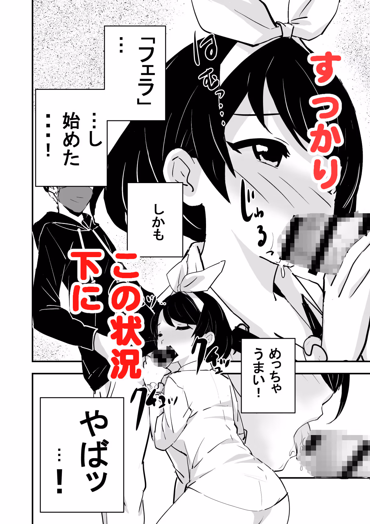俺の妹が最近おかしいので調査してみたら…？ サンプル画像 5枚目