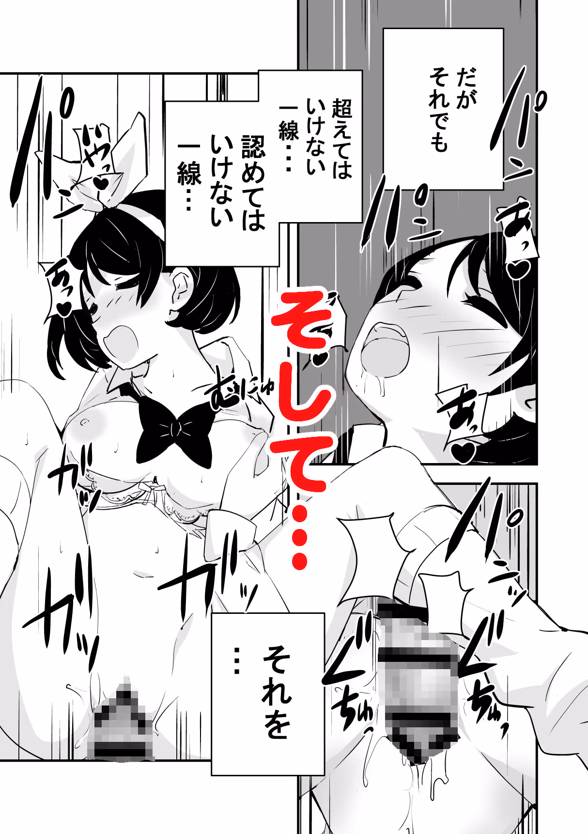 俺の妹が最近おかしいので調査してみたら…？ サンプル画像 9枚目