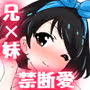 俺の妹が最近おかしいので調査してみたら…？