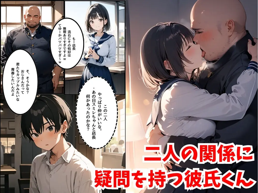 僕の彼女が種付けおじさんにNTRされてしまった件2巻 サンプル画像 7枚目