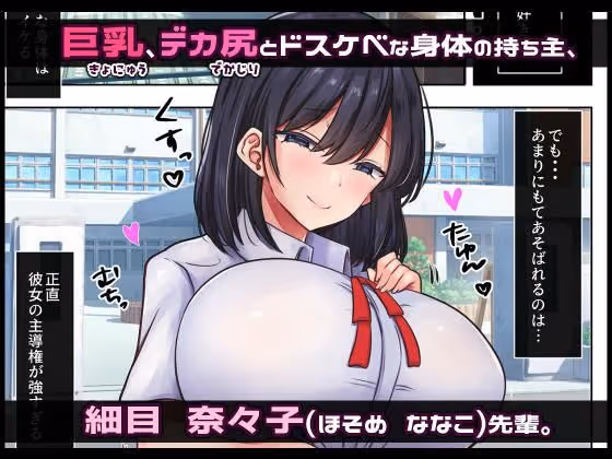 性処理係にされた僕が奈々子先輩を躾けるまで サンプル画像 1枚目
