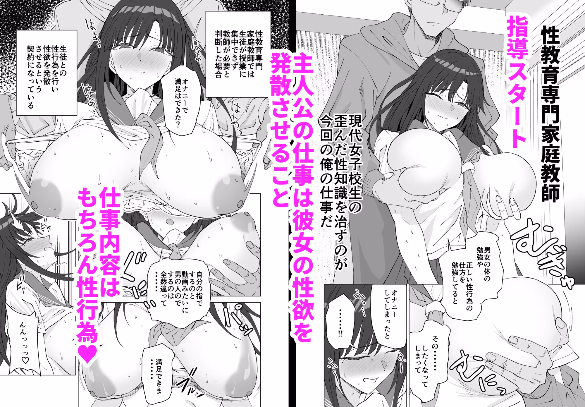 性教育専門家庭教師だけど生徒の性欲が強すぎる サンプル画像 2枚目