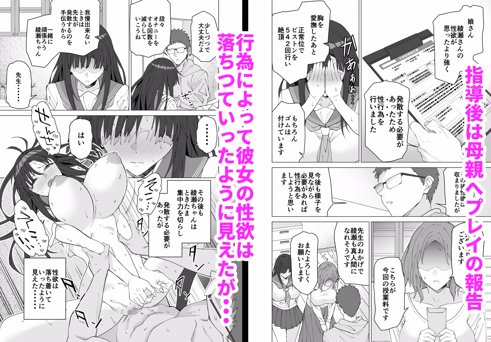 性教育専門家庭教師だけど生徒の性欲が強すぎる サンプル画像 4枚目