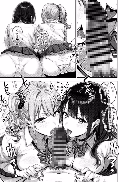 ギャルとめっちゃ生ハメ中出しえっちするハナシ ＃01 サンプル画像 1枚目