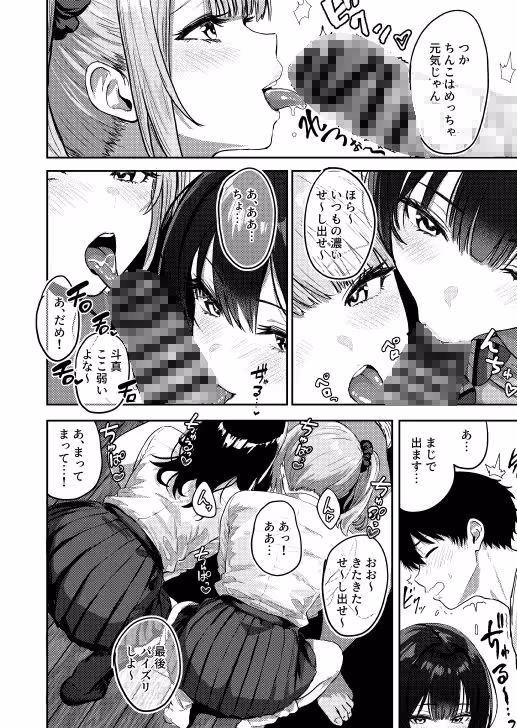 ギャルとめっちゃ生ハメ中出しえっちするハナシ ＃01 サンプル画像 2枚目
