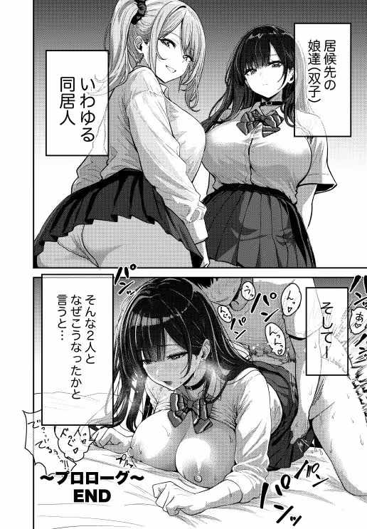 ギャルとめっちゃ生ハメ中出しえっちするハナシ ＃01 サンプル画像 10枚目