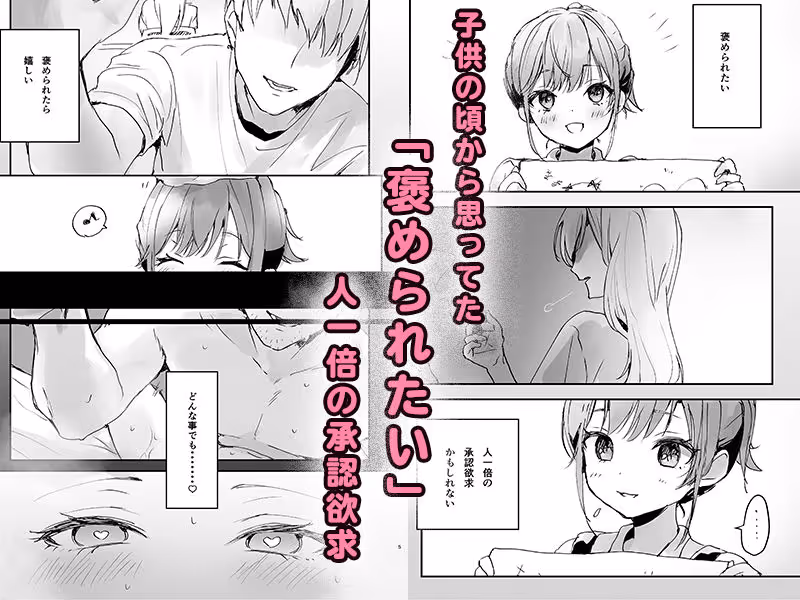 おりこうさん1+2〜先輩と秘密のお勉強をする話&同級生に頼まれ事をされる話〜 サンプル画像 1枚目