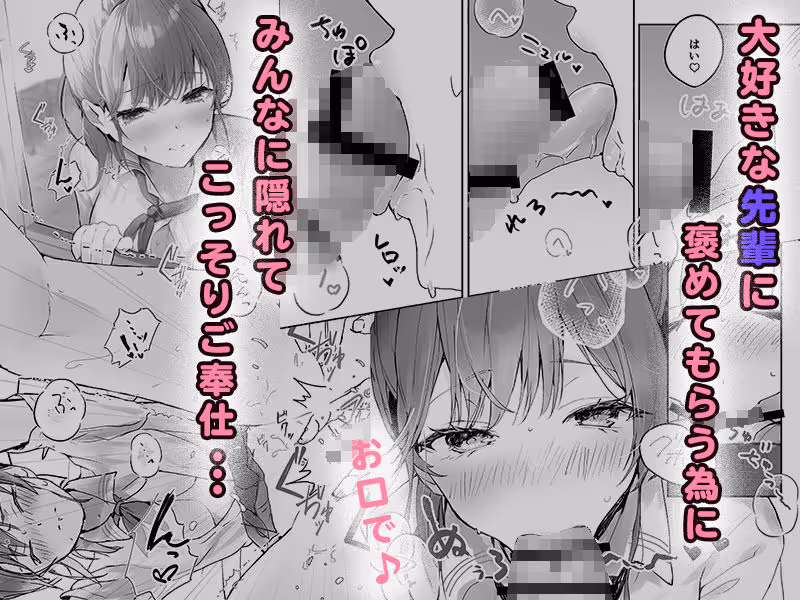 おりこうさん1+2〜先輩と秘密のお勉強をする話&同級生に頼まれ事をされる話〜 サンプル画像 2枚目