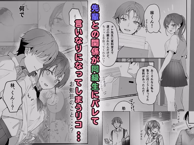 おりこうさん1+2〜先輩と秘密のお勉強をする話&同級生に頼まれ事をされる話〜 サンプル画像 3枚目