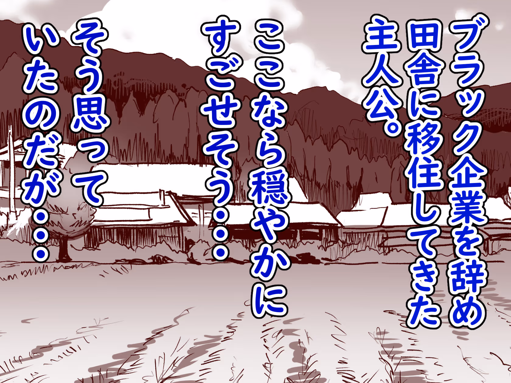 勃禁村 〜勃起したら抜いてもらわないといけない村〜 サンプル画像 1枚目