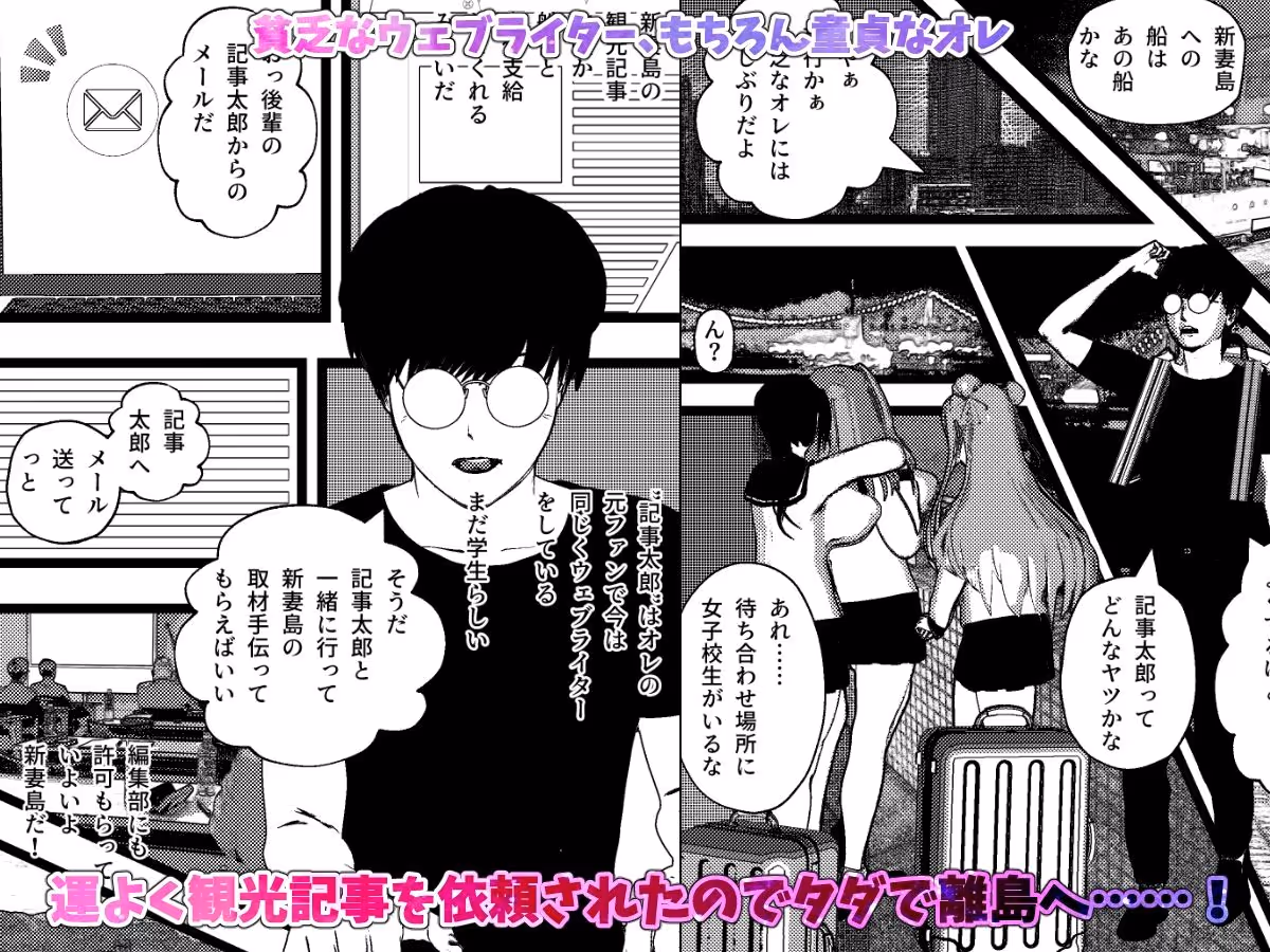 いきなり女子校生とハーレムSEX旅行! サンプル画像 1枚目