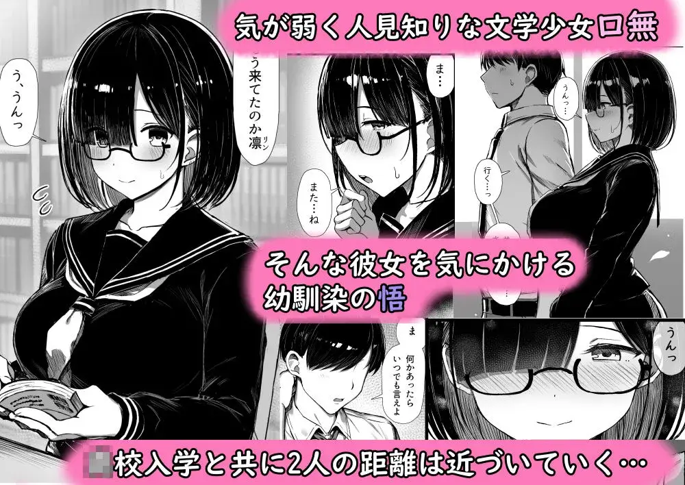 文学少女は染められる サンプル画像 1枚目