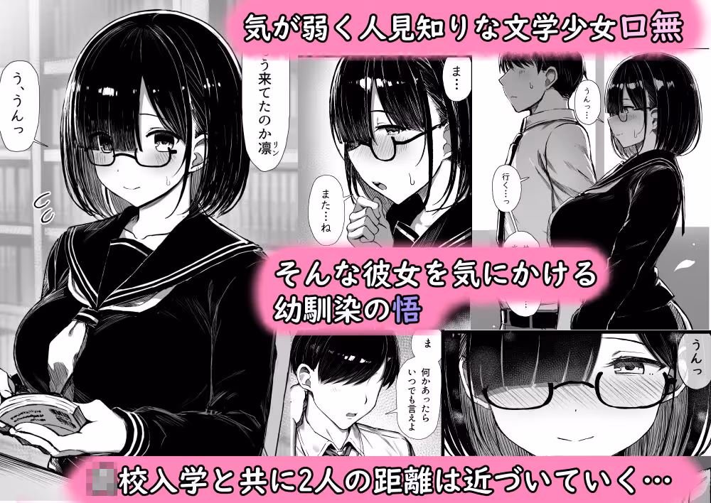 文学少女は染められる サンプル画像 1枚目